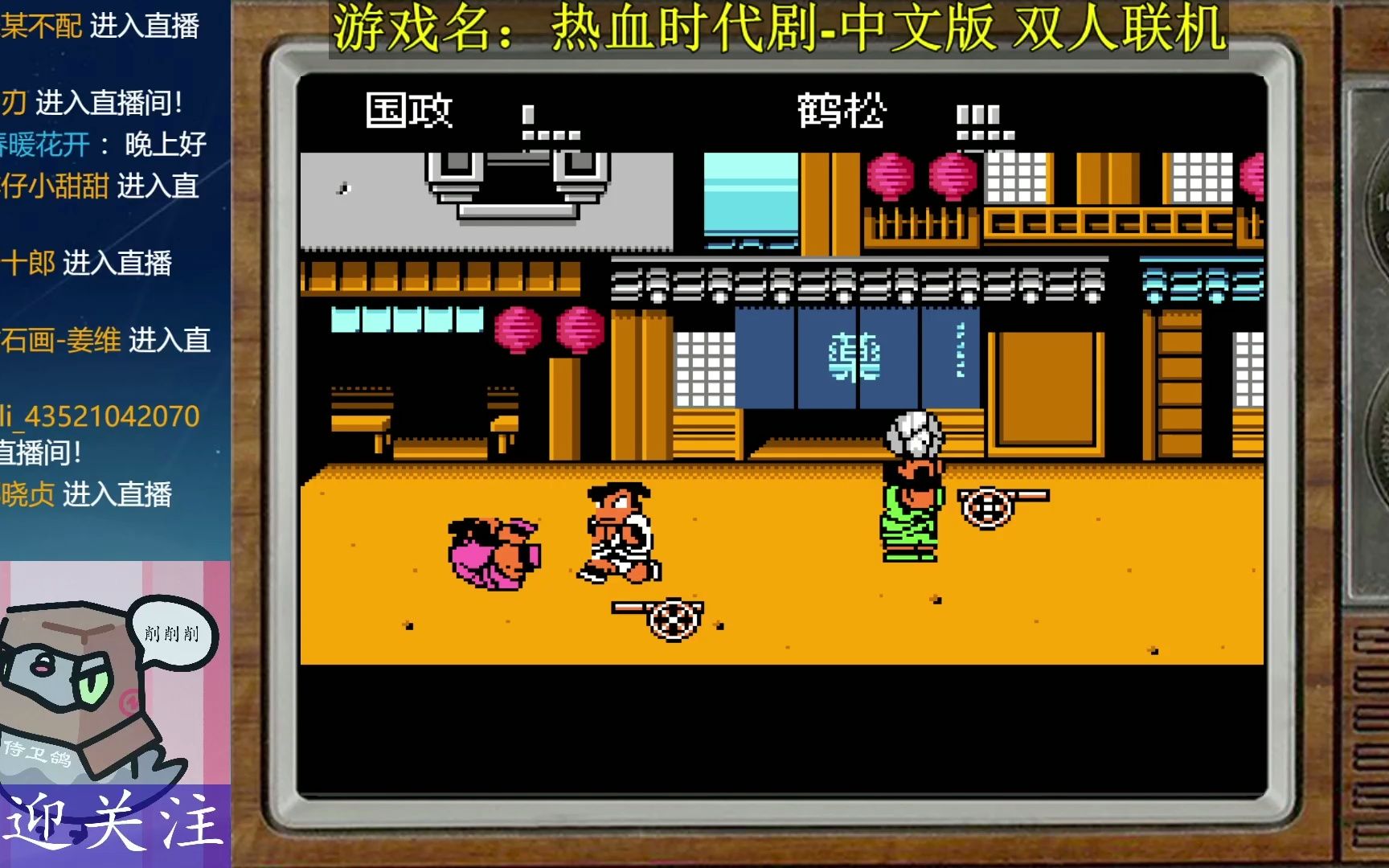 fc热血时代剧-中文版 她大人vs侍卫哥 双人通关 直播 第20221207期