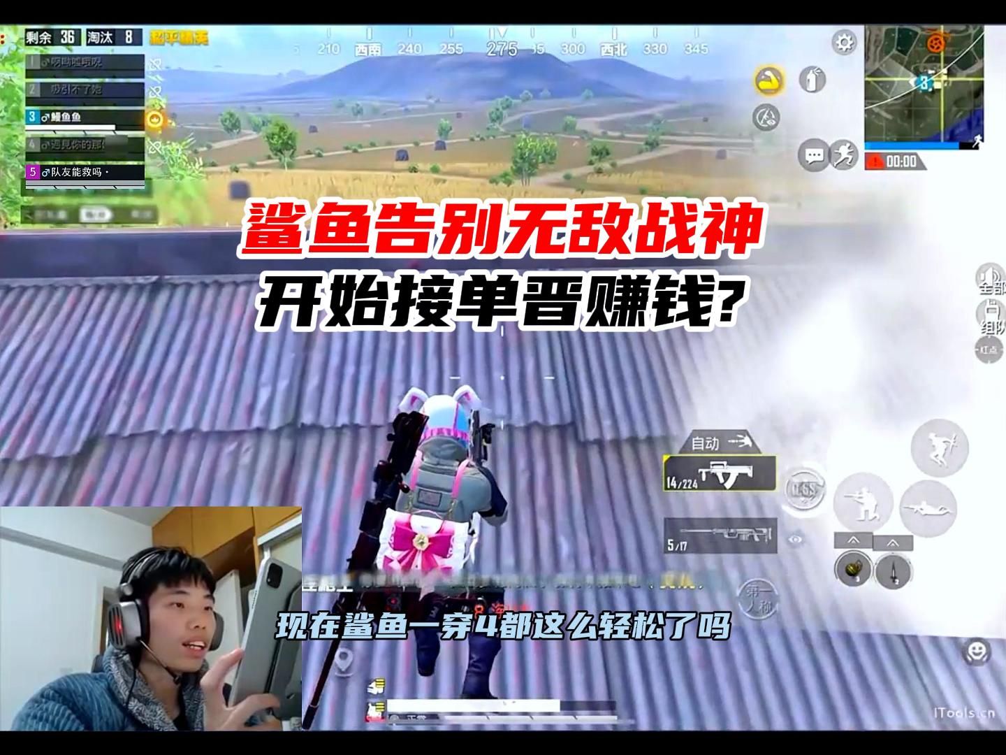 鲨鱼正式告别无敌战神,开始代打晋级赛赚米?