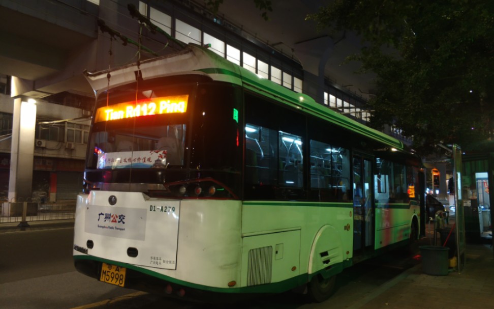 【电鲨】广州电车112驶出南田路总站