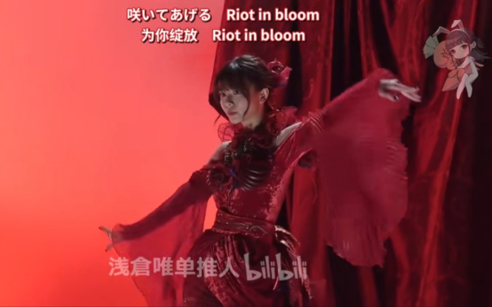 [图]【摆烂中字】《Riot in bloom》making