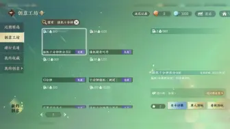 Tải video: 逆水寒创意工坊懒人刷分技巧