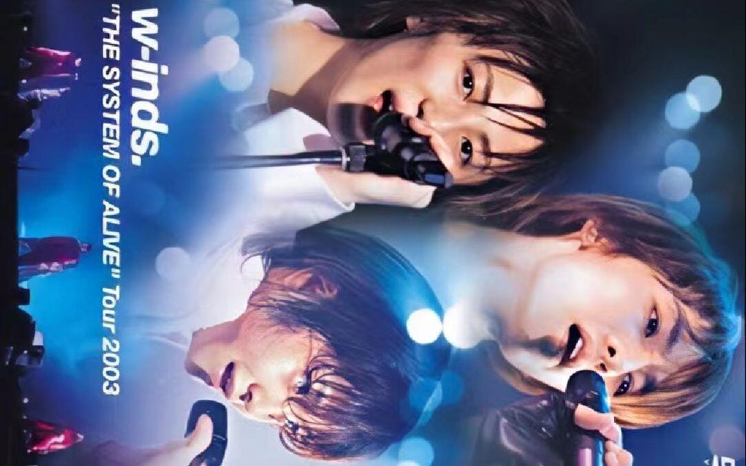 w-inds. Live Tour 2003“THE SYSTEM OF ALIVE”(Blu-ray)_哔哩哔哩_bilibili