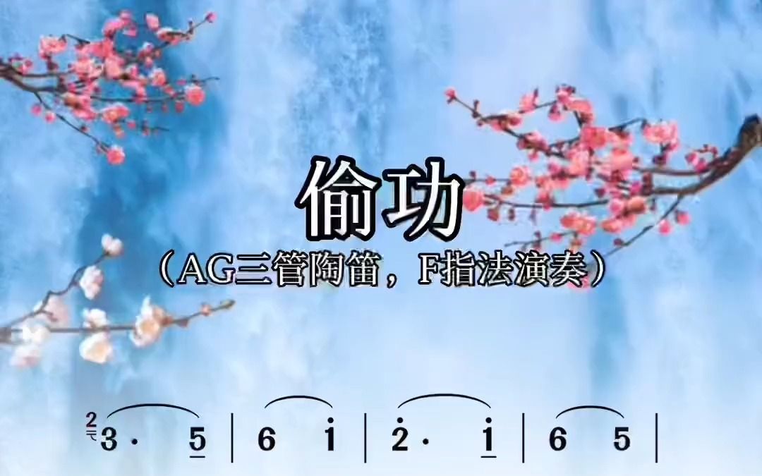 二胡曲偷功简谱52弦图片