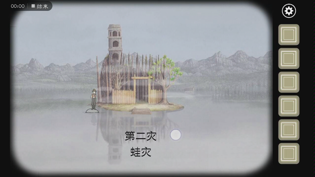 锈湖天堂岛一世凡华第二灾
