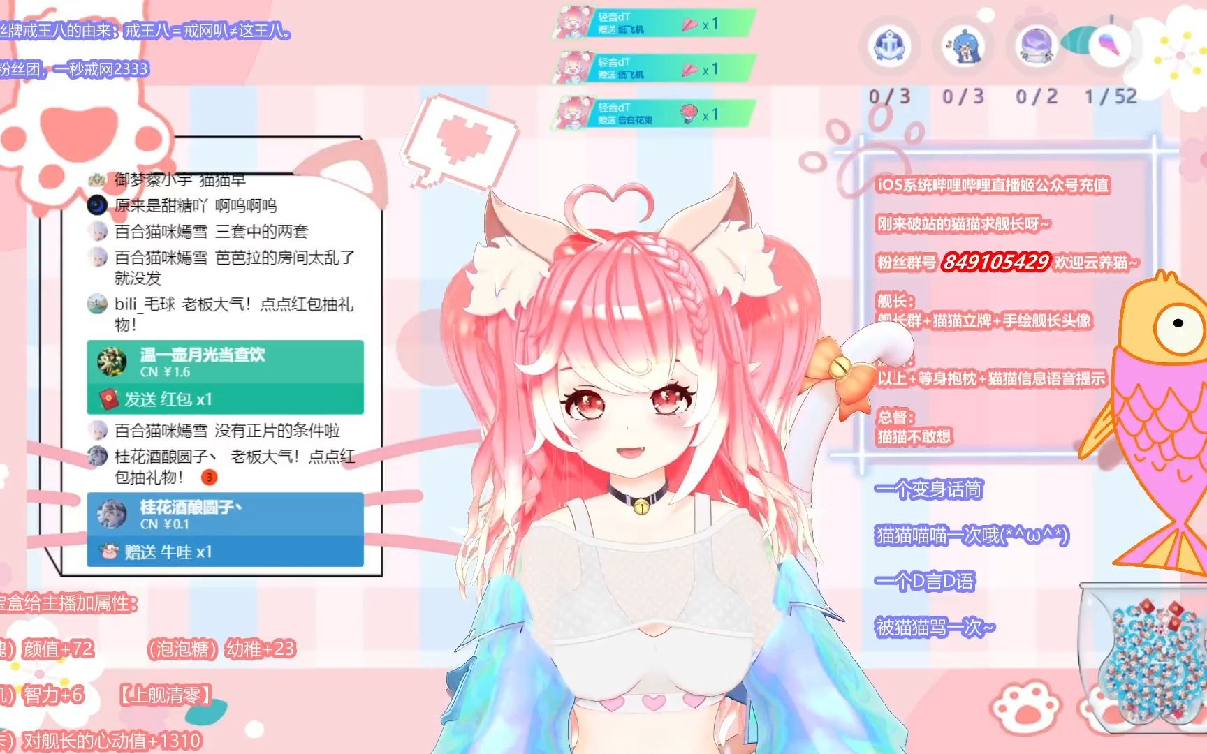 【猫小妖】20220323白天【歌杂录播】