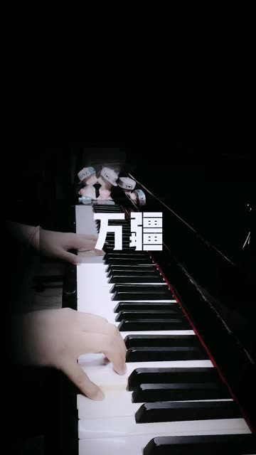 10.1—祝伟大的祖国万寿无疆 ———《万疆》哔哩哔哩bilibili