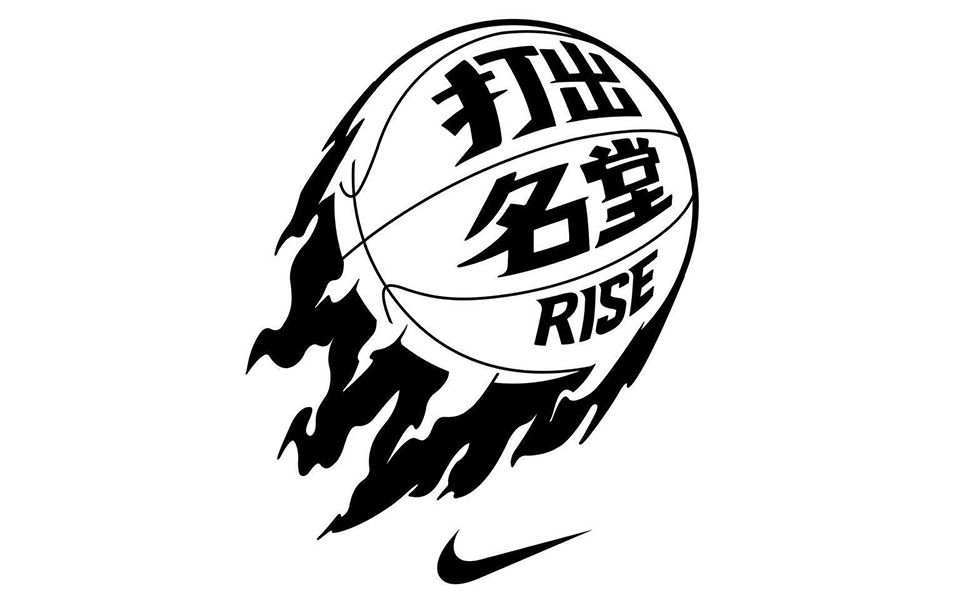 【nike打出名堂】第二季 7集全【高清中字】