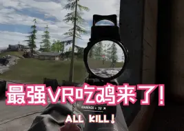 Download Video: COD：战区！ 但是是VR ~~