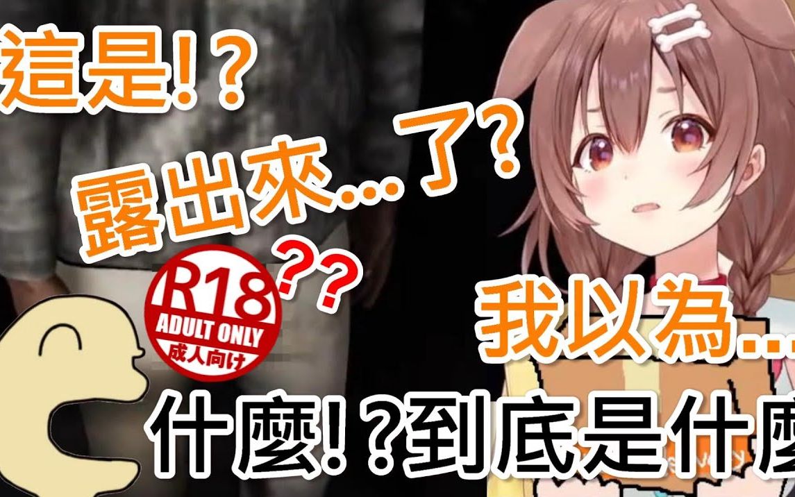 korone以为看到了不该看到的东西【戌神沁音】