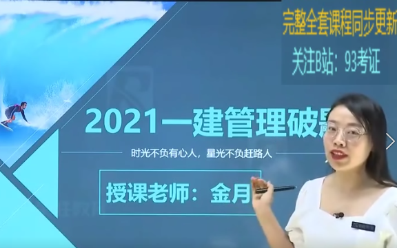 可领讲义】2022年荣盛一建荣盛破题2022年一建管理金月精讲班精讲班破题班面授班集训班百米冲刺押题AB班高分案例等哔哩哔哩bilibili