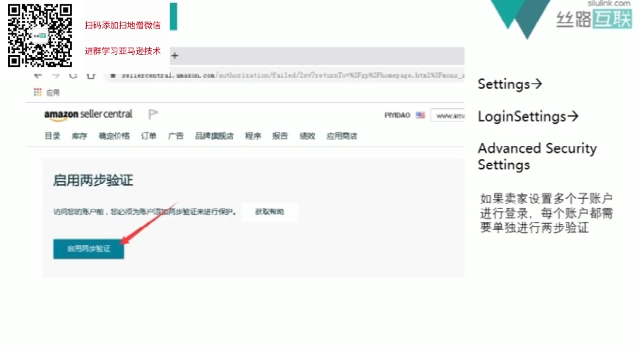 亚马逊二步验证及税务信息登记哔哩哔哩bilibili