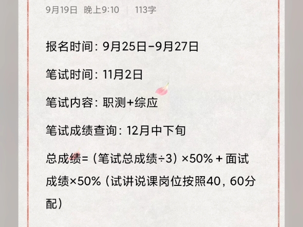 2025年内蒙古自治区事业单位工作人员公告报名时间:9月25日9月27日笔试时间:11月2日笔试内容:职测+综应笔试成绩查询:12月中下旬哔哩哔哩bilibili