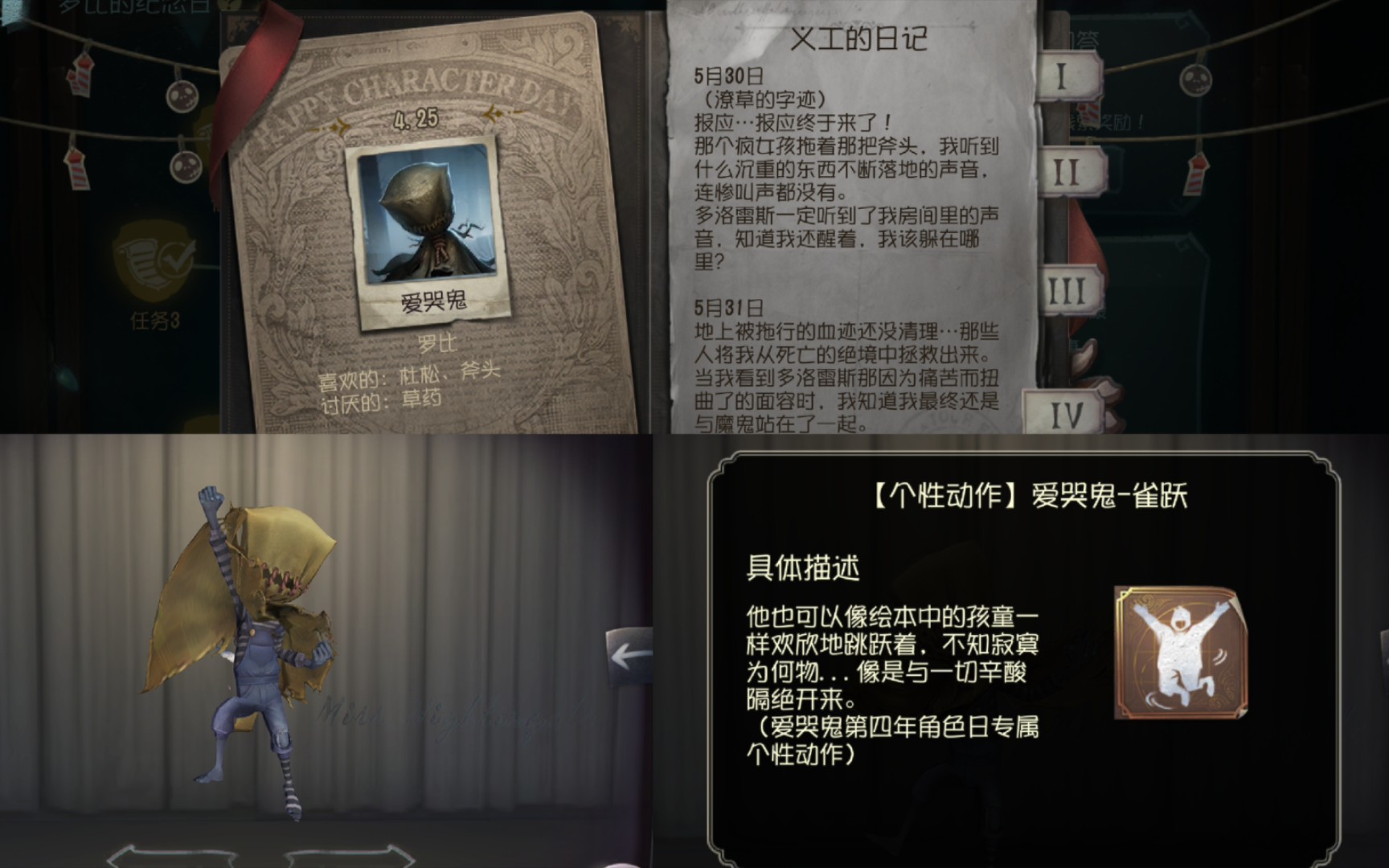 【爱哭鬼】罗比第四年生日信及动作"雀跃","加洛雷斯再也不会回来了"