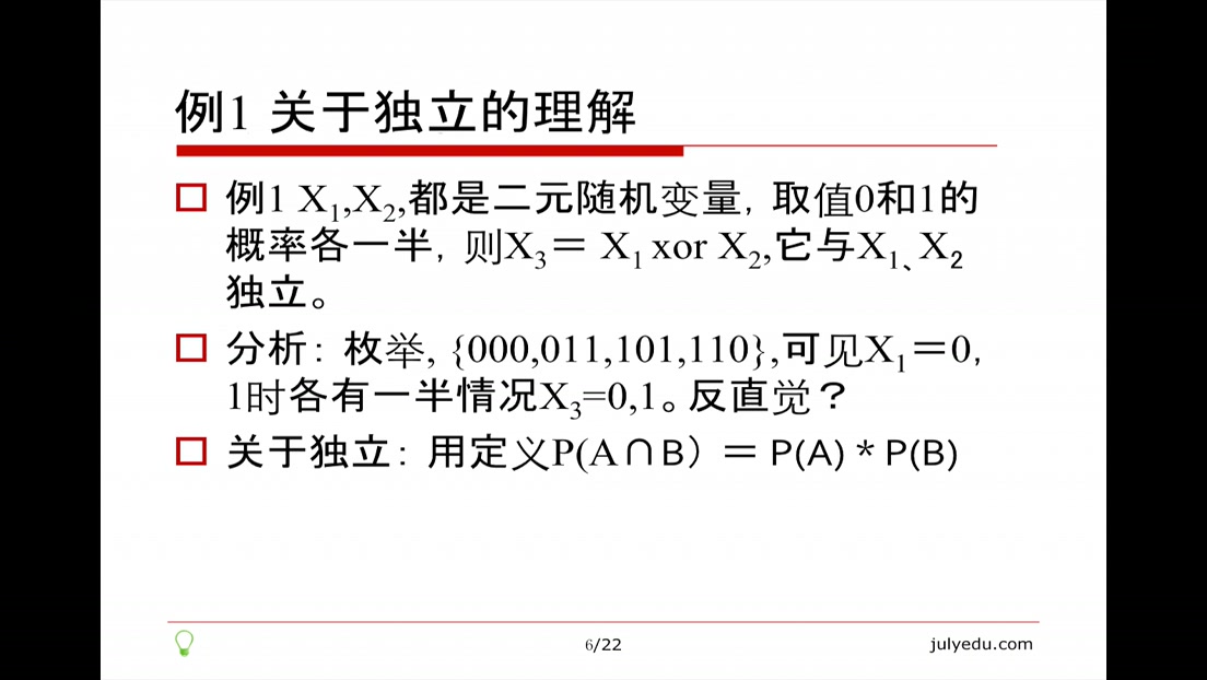 高等数学篇机器学习基础班数学、算法、微积分、概率论哔哩哔哩bilibili