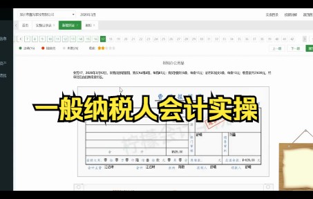 21、农牧企业:工作人员报销办公用品会计分录哔哩哔哩bilibili