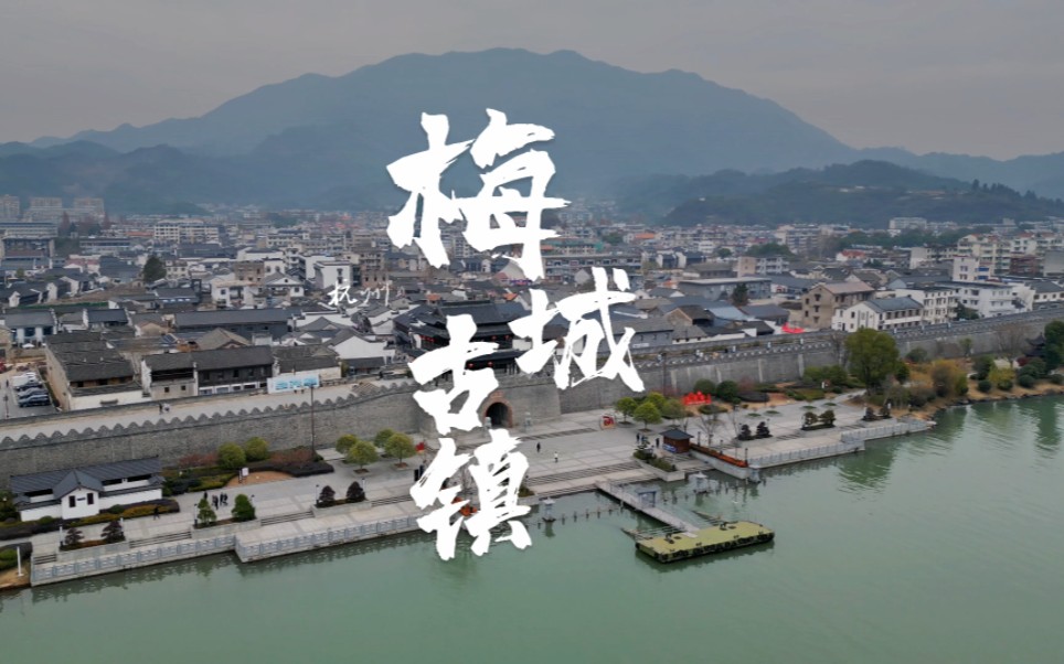 梅城古镇航拍‖大疆mini3pro