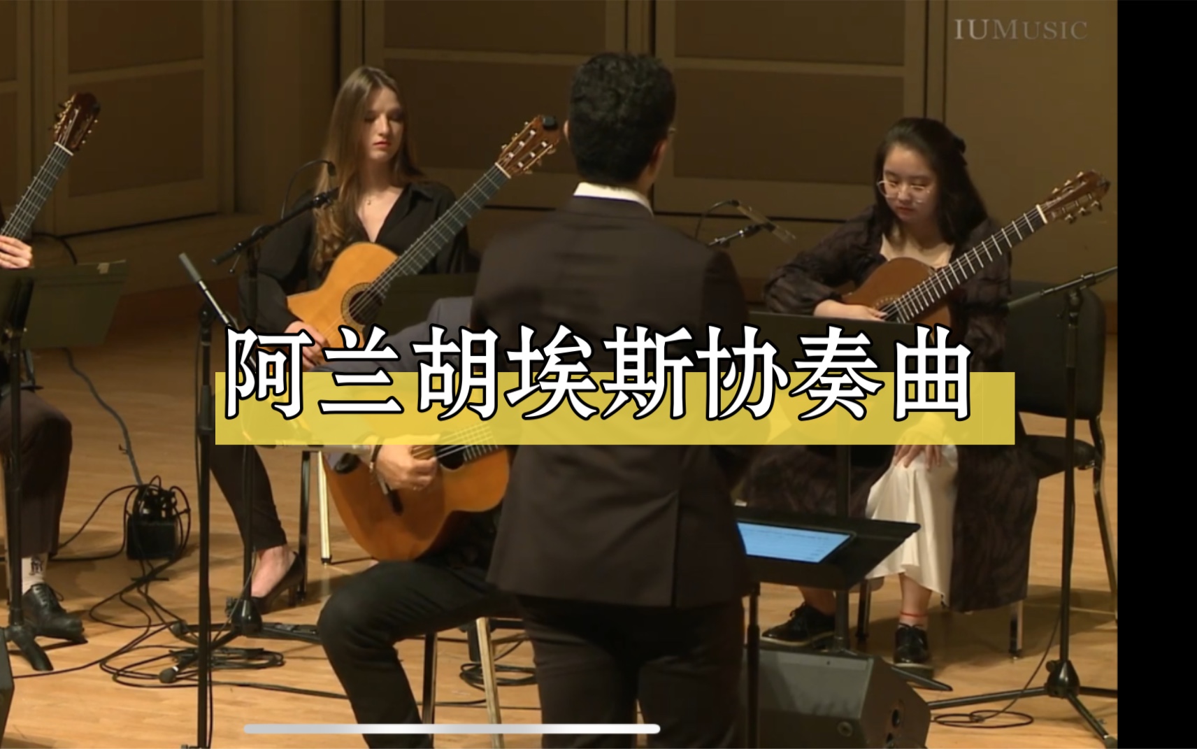 [图]古典吉他：吉他乐队的Aranjuez 不一样的阿兰胡埃斯协奏曲 第2乐章