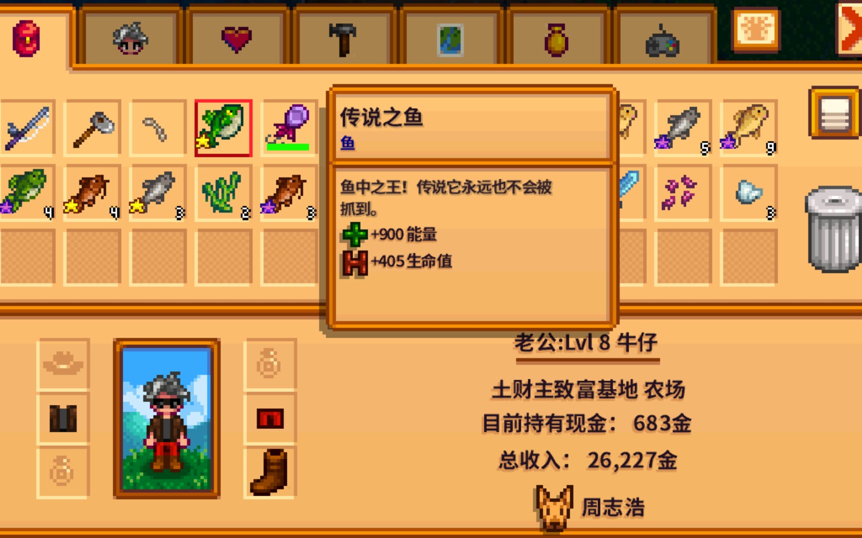 星露谷第一年钓春季鱼王