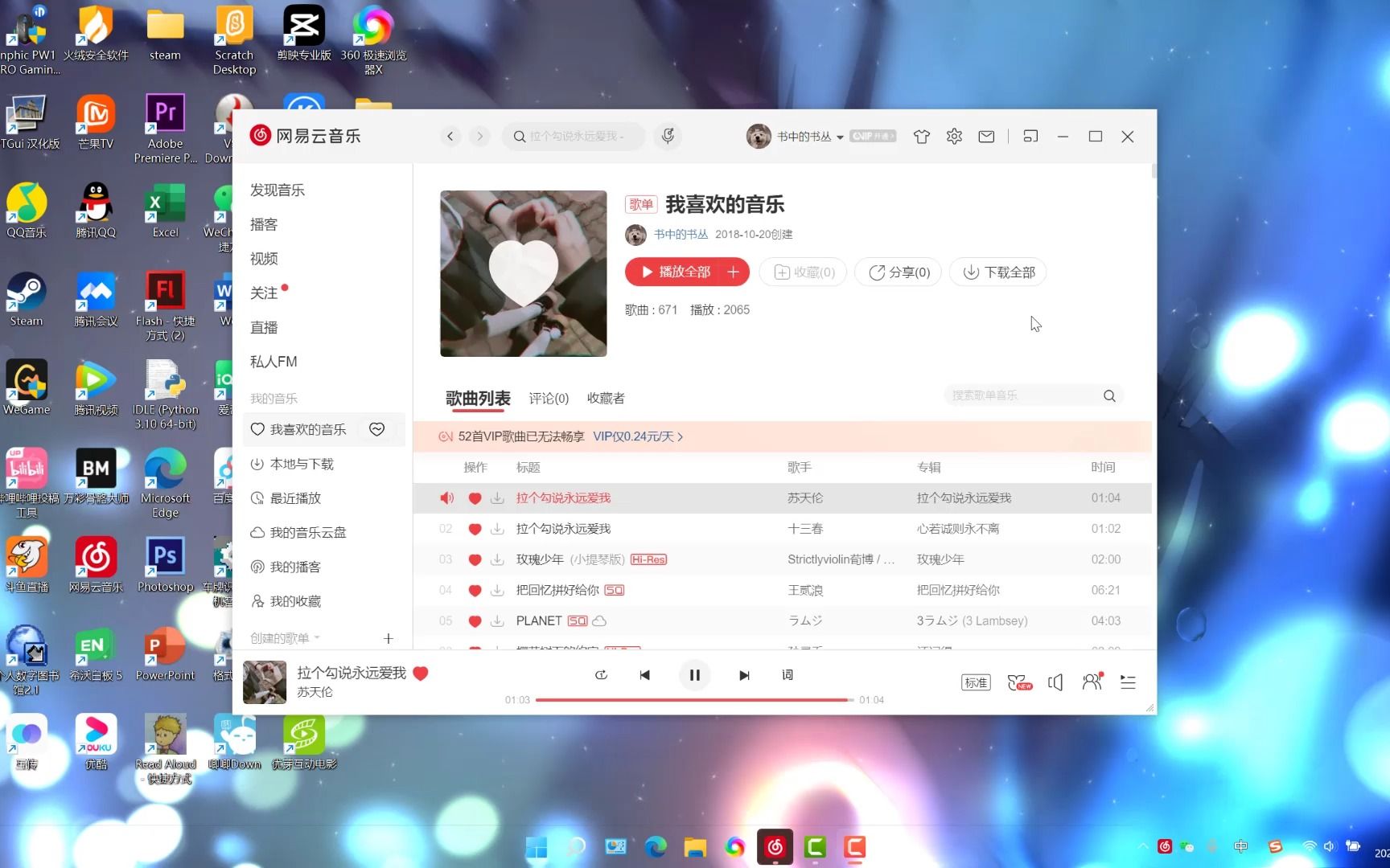 [图]教你一招，如何成功白嫖mp3格式音乐资源，以晴天为例