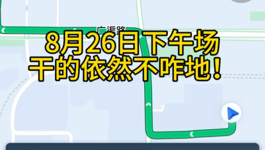 北京网约车流水实录!运气差了是真没办法!晚上画着朝阳的圈给我搞到焦化厂去是真没单呀!近期有事更新慢大家多担待噢~哔哩哔哩bilibili