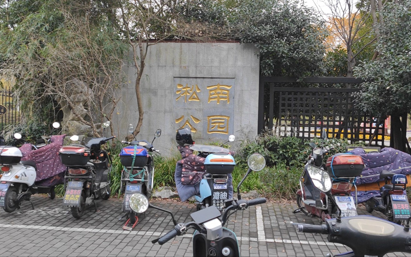 淞南公园一日游49(`7107)47