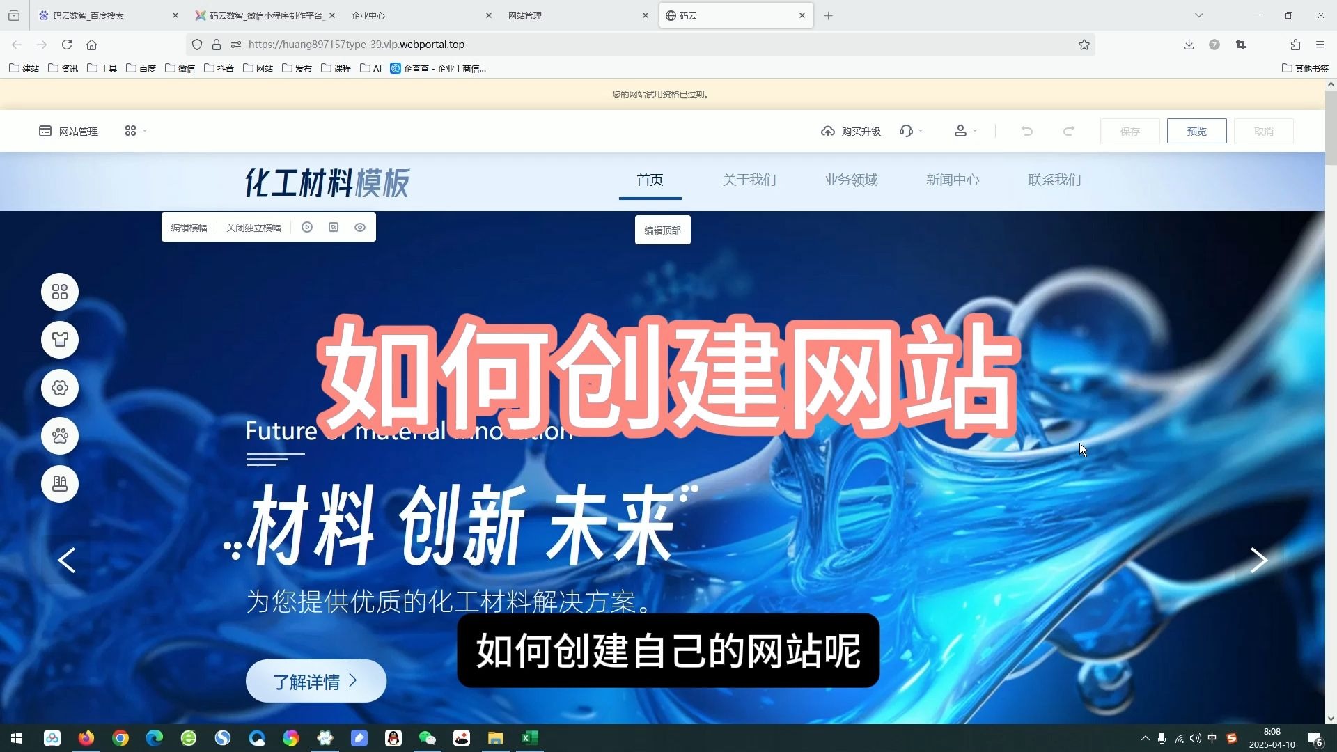 如何创建一个网站=如何创建一个网站?