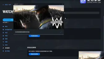 看门狗2一直这样！咋办！！！！！！