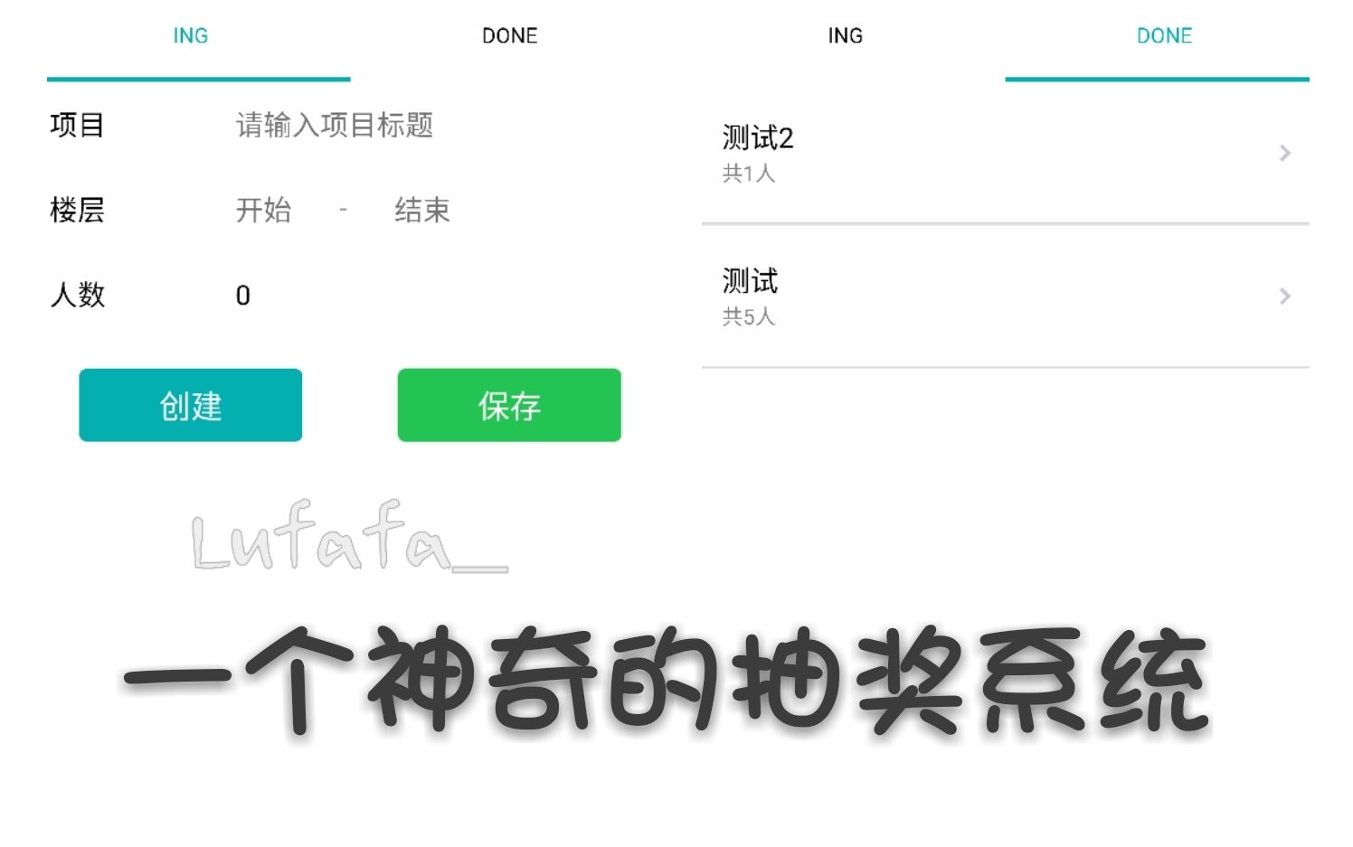 【Fafa】自制抽奖系统哔哩哔哩bilibili