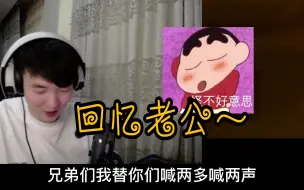 Download Video: 【WBG团建】杨某人喊回忆老公求禁言～