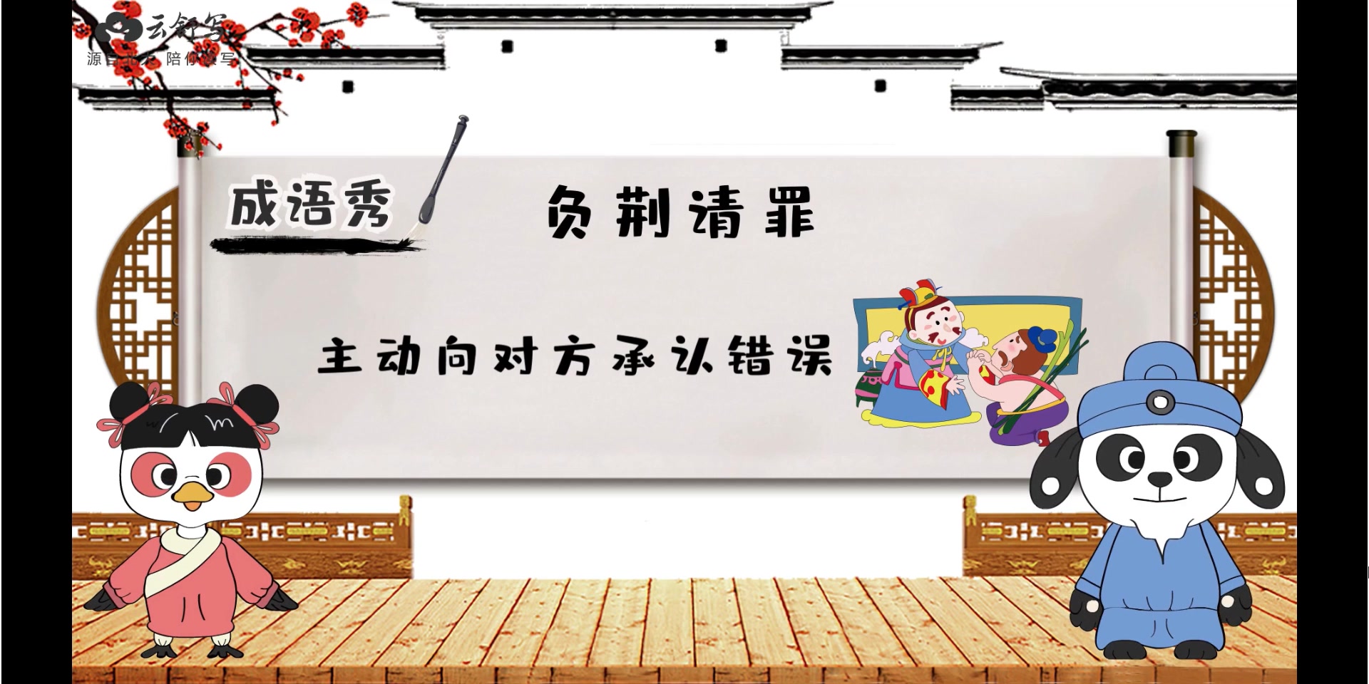 【完结】云舒写小学高分作文必会成语课哔哩哔哩bilibili