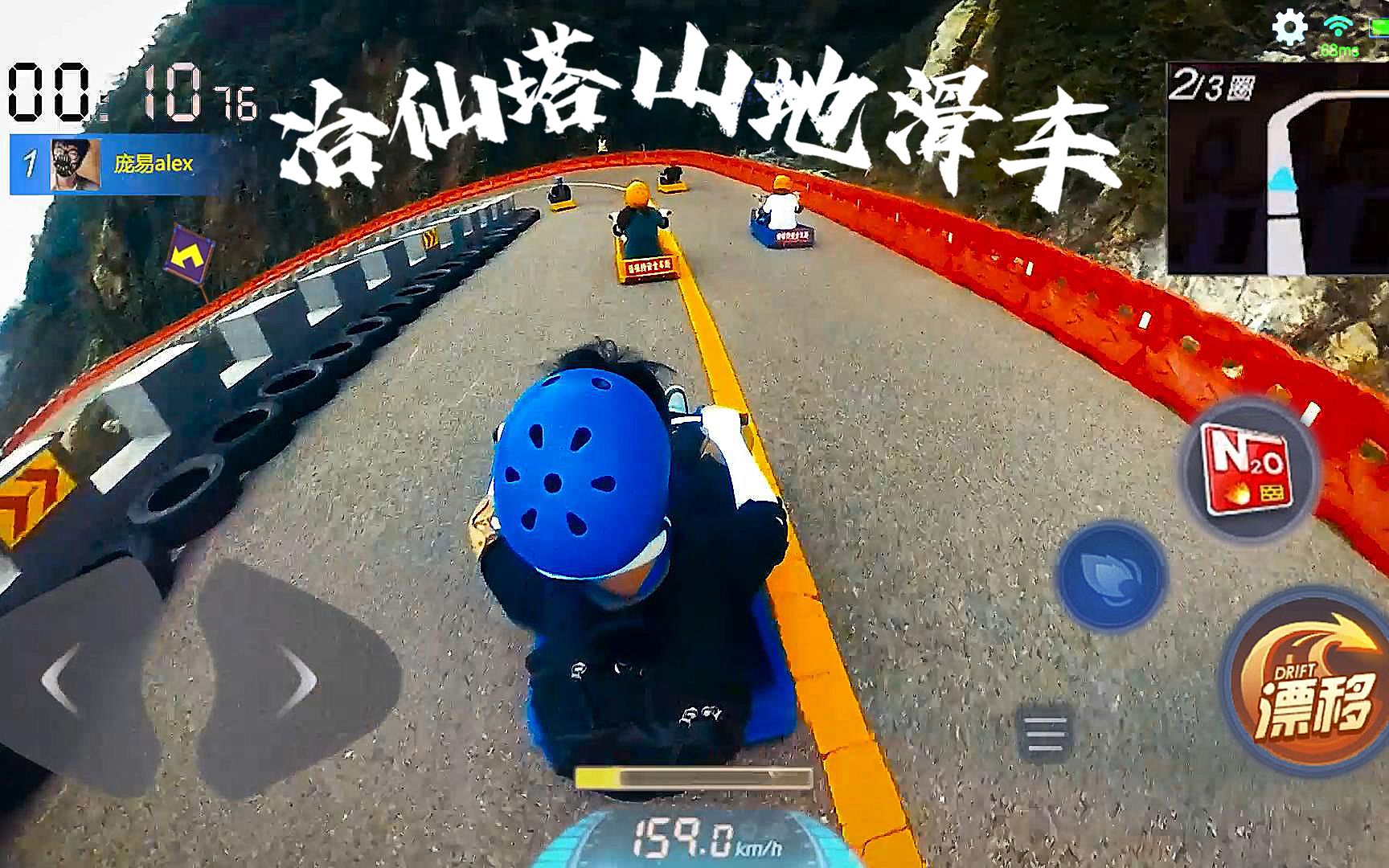 【北京VLOG】真人跑跑卡丁车!密云冶仙塔山地滑车360沉浸体验哔哩哔哩bilibili