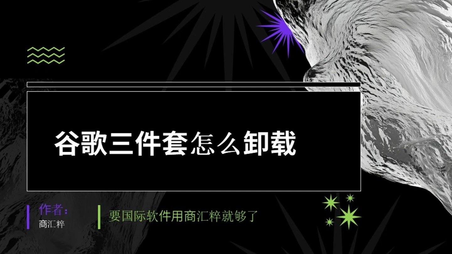 谷歌三件套安装教程=谷歌三件套安装器下载安卓