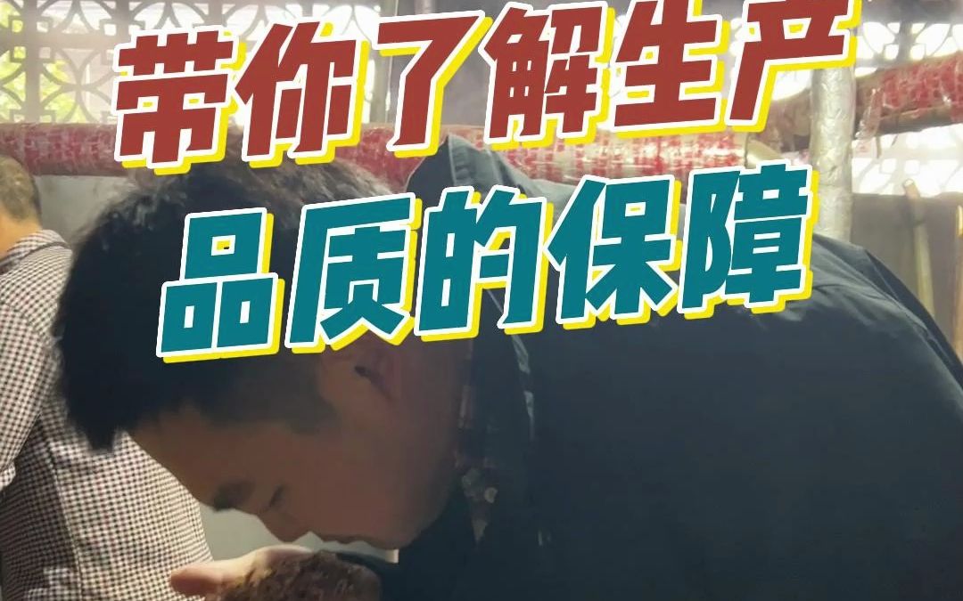 想了解浓香型白酒酿酒工艺的酒友可以看看.哔哩哔哩bilibili