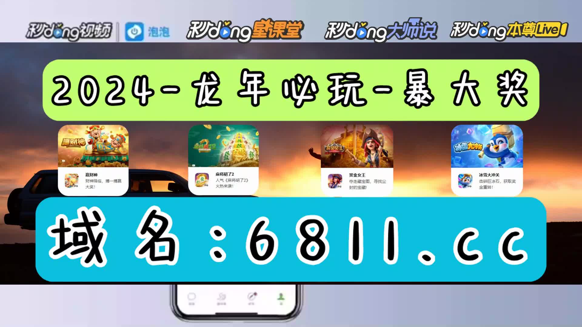 1分鐘讲解最新麻将胡了下载安装