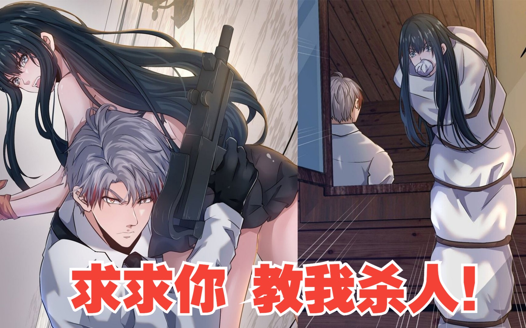 稳住别浪5:极品美女杀手的初遇 你要和我欢愉吗?