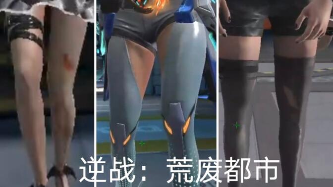 【逆战】荒废都市丨僵尸猎场丨刷炼狱分数通关