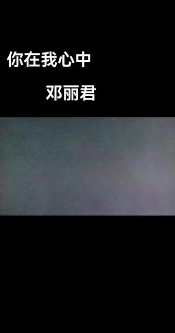 国语版也是《你在我心中》哔哩哔哩bilibili