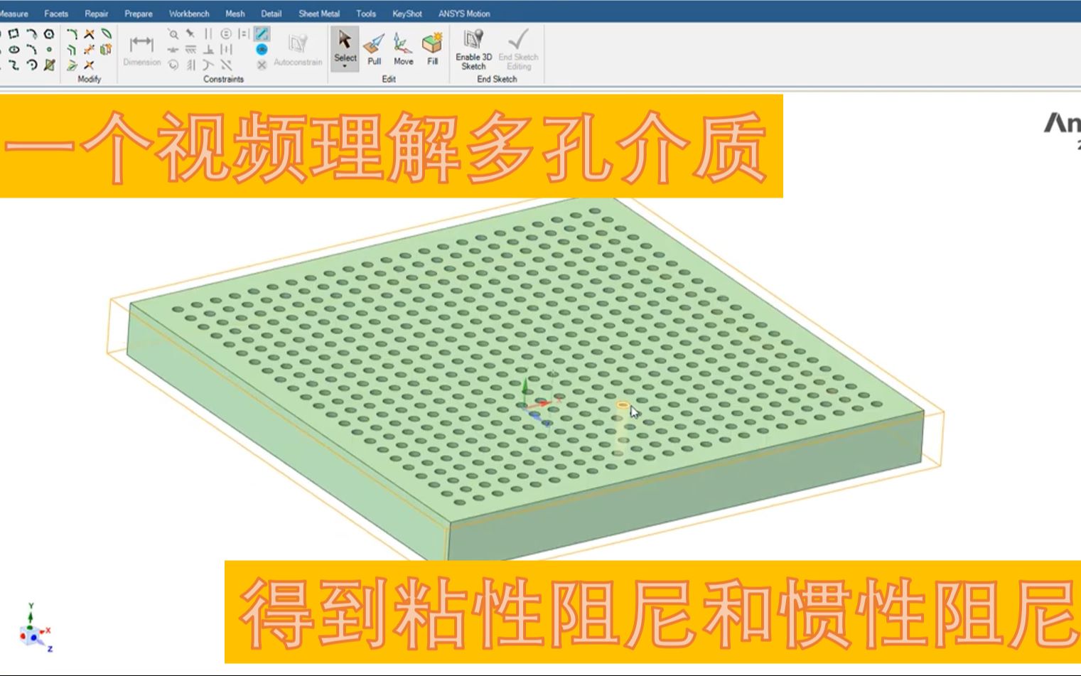 [图]（详细教程）基于Ansys Fluent的多孔介质模型讲解