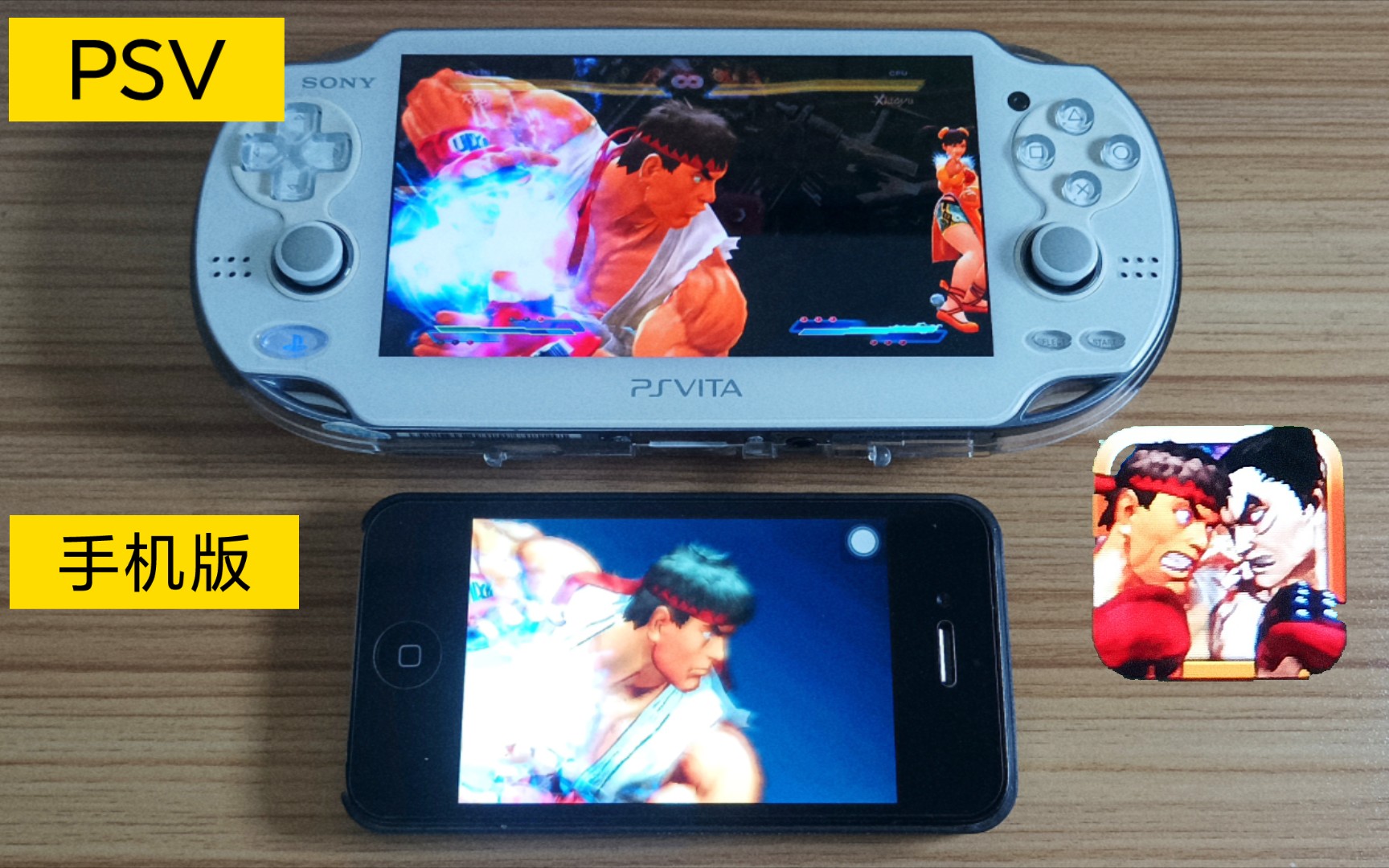 [图]CAPCOM出品《街霸X铁拳》 手机版 VS PSV