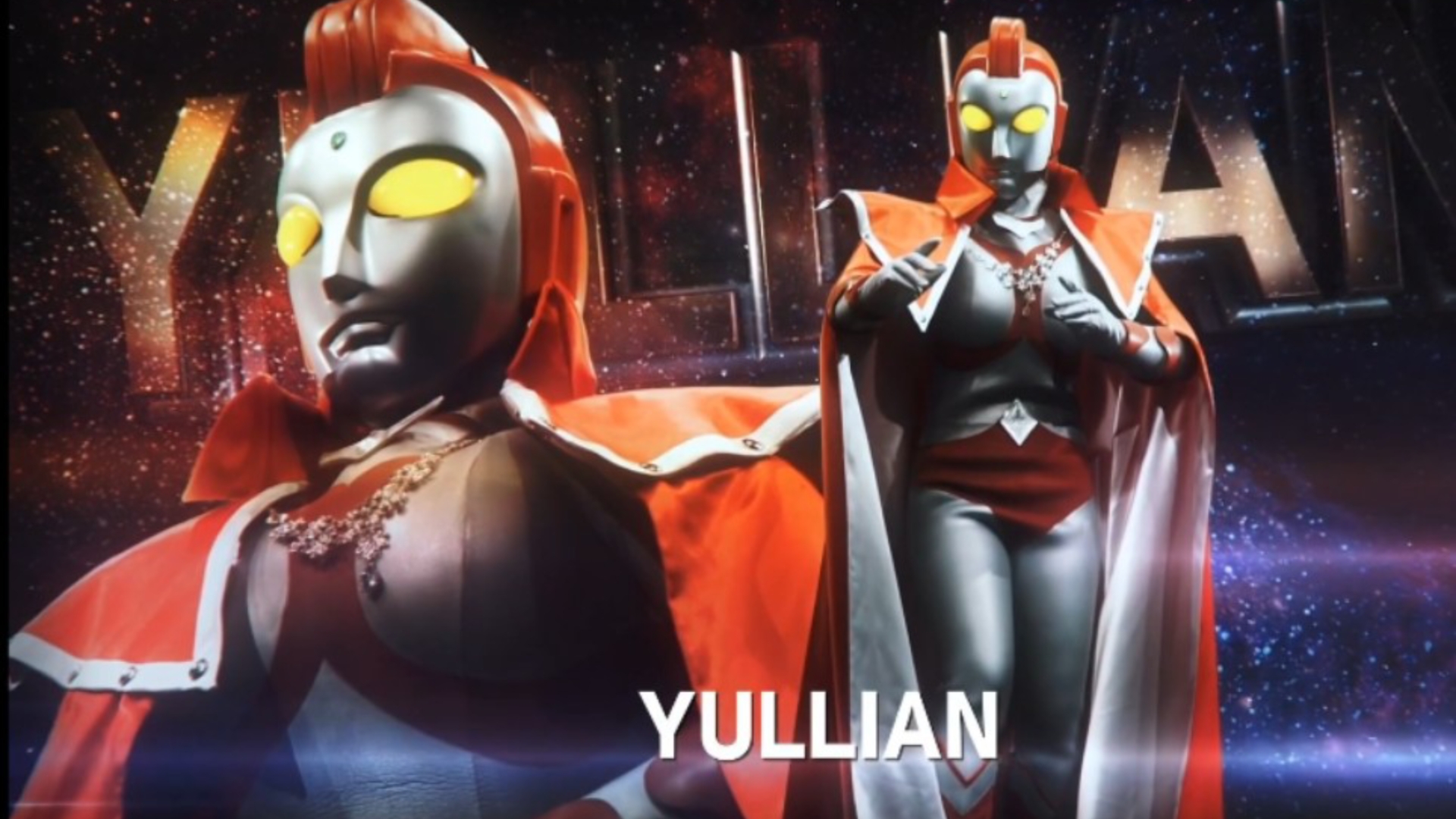 光之国公主·尤莉安·人物解析