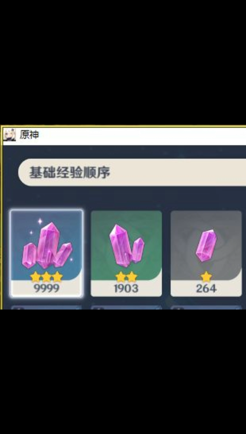 原神之精锻矿上限