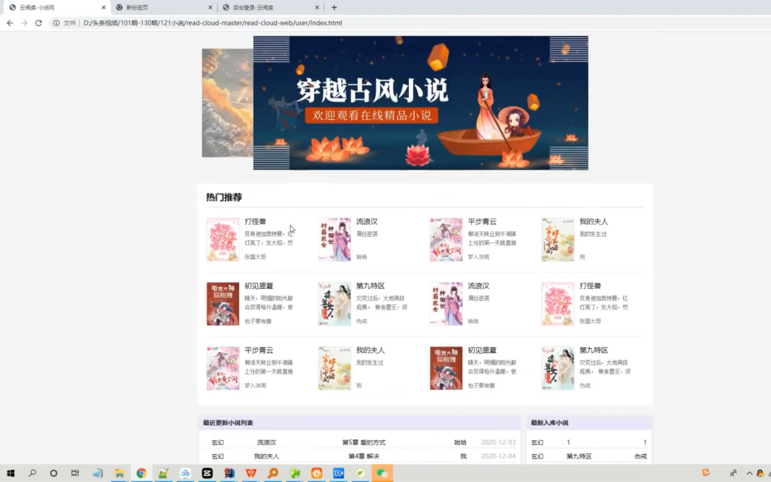 Java产品:在线电子书小说阅读系统(java+Layui+Springboot+Maven+mysql+HTML+FTP+完整源码+调试部署)哔哩哔哩bilibili