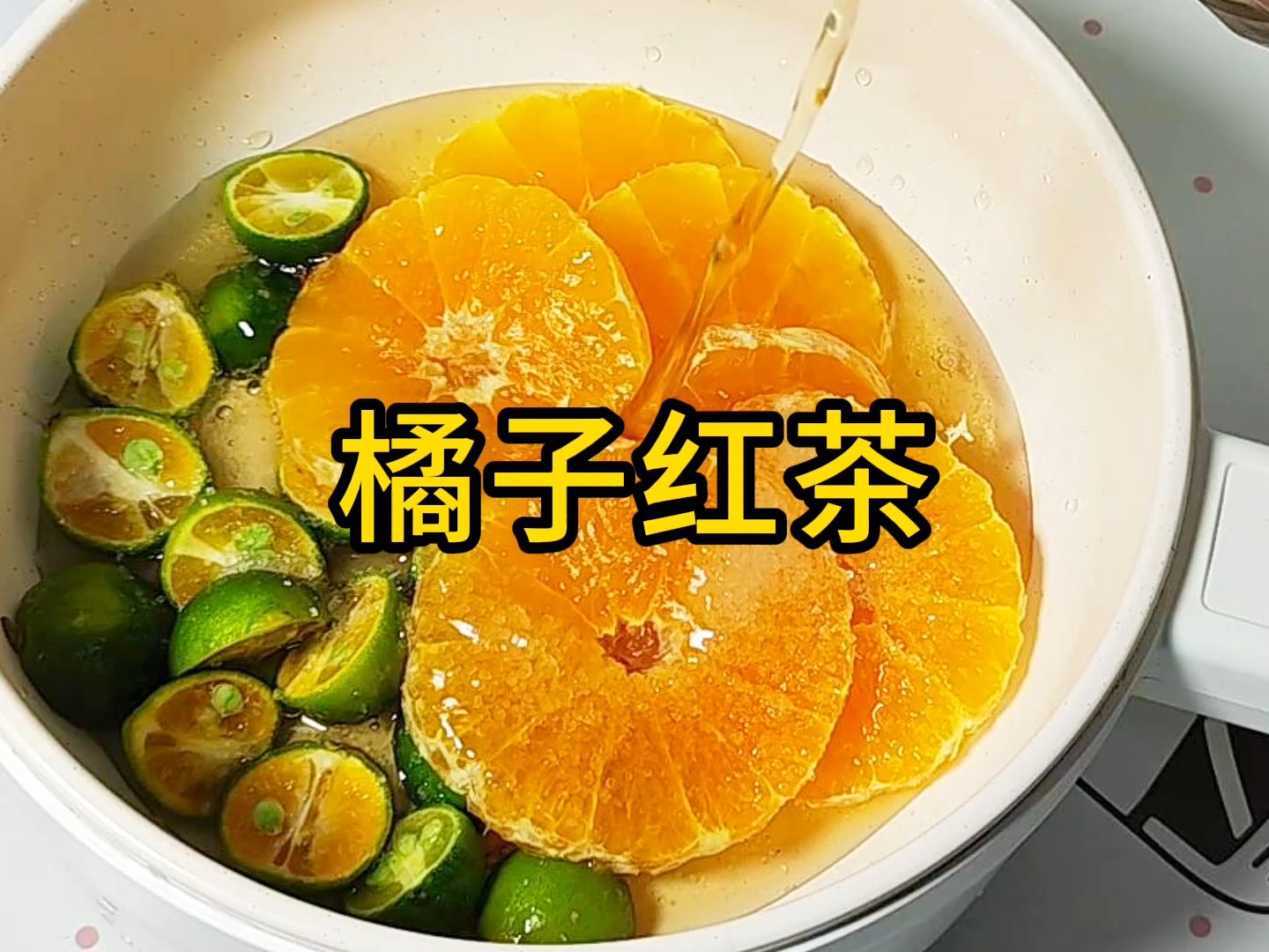 超级简单的橘子红茶!哔哩哔哩bilibili