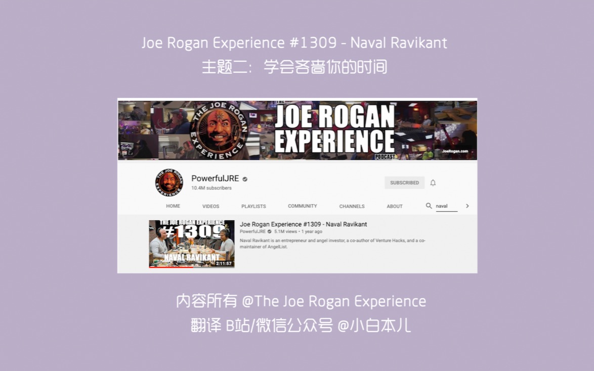 [中字] Joe Rogan对话硅谷天使投资人纳瓦尔Naval Ravikant (二):开会的意义/学会吝啬你的时间哔哩哔哩bilibili