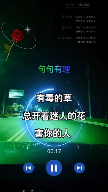 [图]#爱自己方可长命百岁 #音乐分享#句句在理