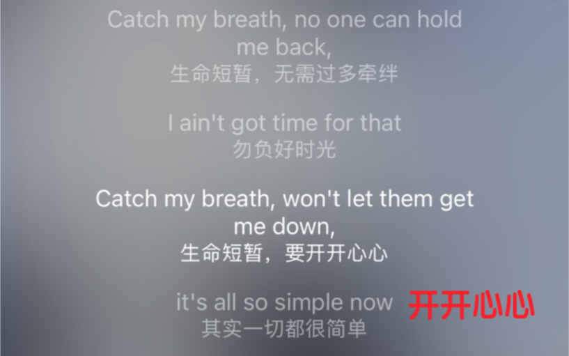 [图]034-【Catch my breath】生命短暂 要开开心心 （好好听）