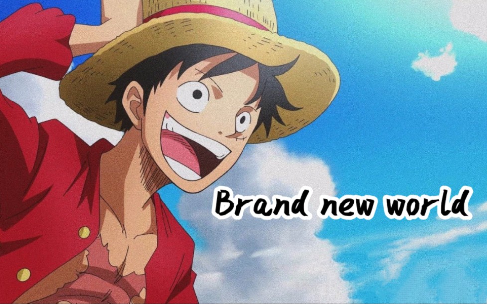 [图]海贼王经典OP –《Brand new world》