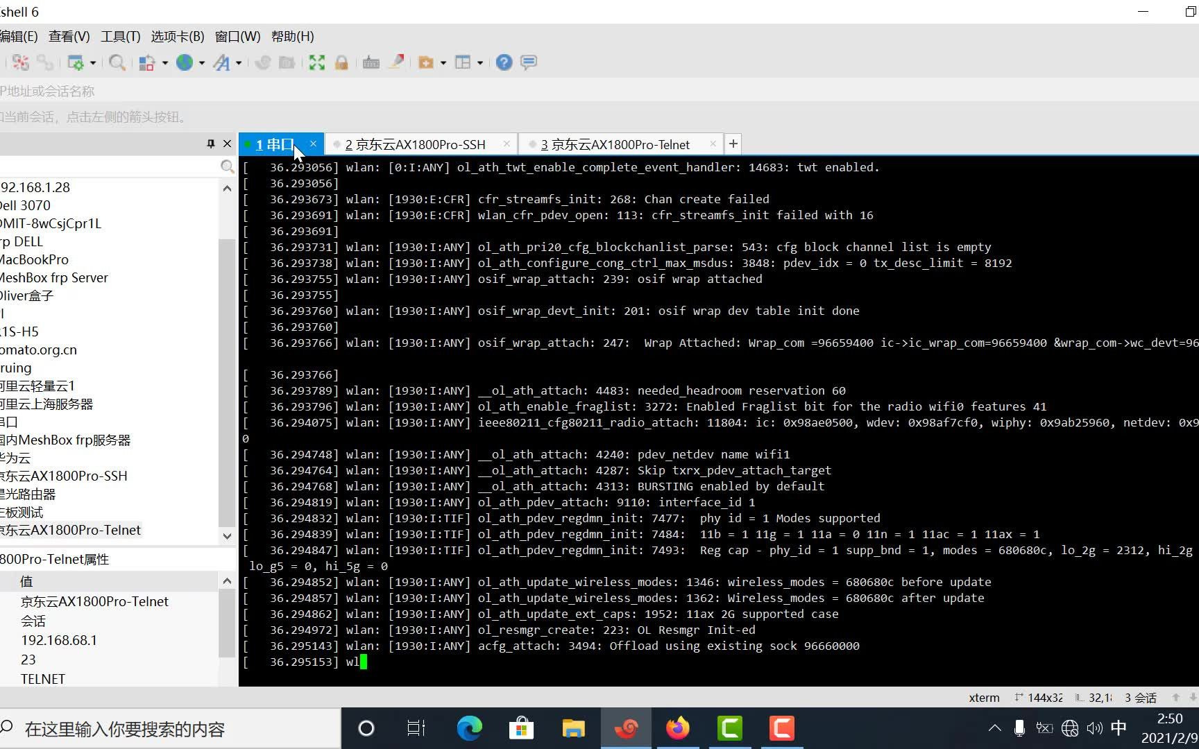 佐大全网首发京东云无线宝AX1800 Pro 64G/128G系统已破解 可开启SSH Telnet 可刷第三方系统哔哩哔哩bilibili