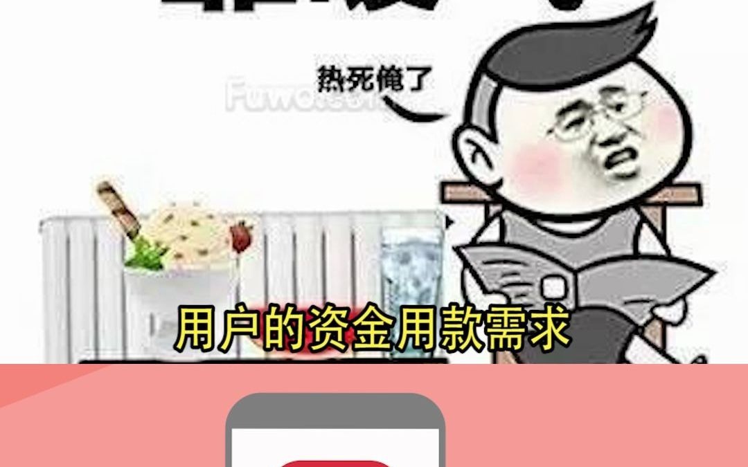 盛银消费“暖心贷”助居民温暖过冬哔哩哔哩bilibili