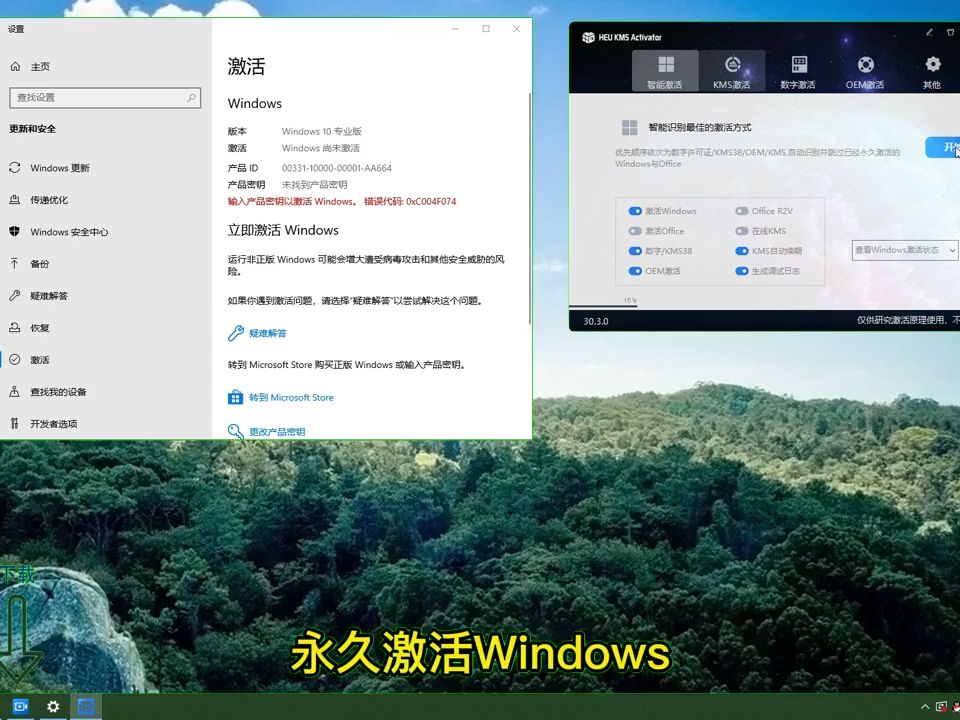 windows11激活密钥-win10激活工具下载-激活win10用处